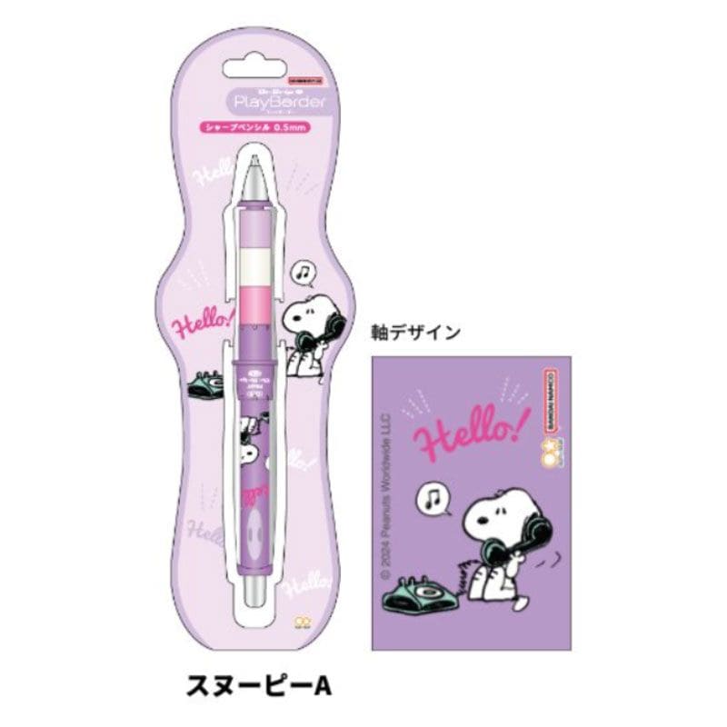 Dr.Grip CL PB SP 0.5 スヌーピー A ドクターグリップ プレイボーダー シャープペン PILOT 日本製 サンスター文具 限定