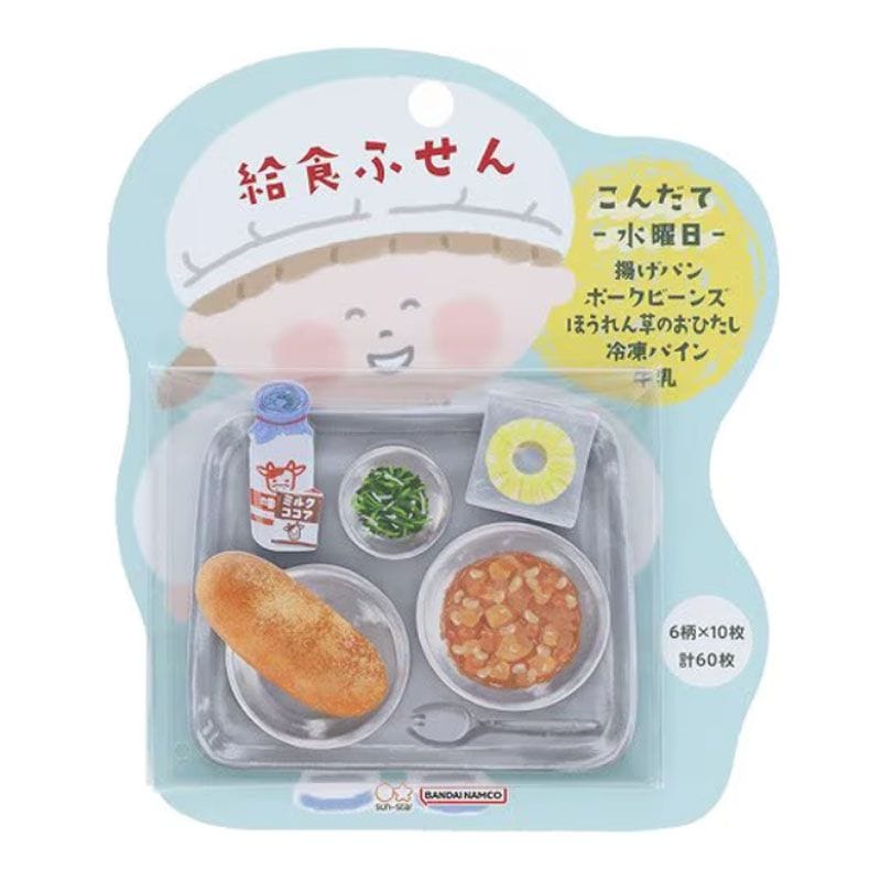 給食ふせん 水曜日 ポークビーンズ サンスター文具 献立 レトロ グッズ イチオシ プレゼント 雑貨