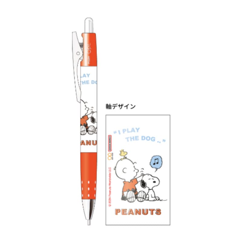 サンスター文具 オプト シャープペンシル スヌーピー B 日本製 パイロット 限定