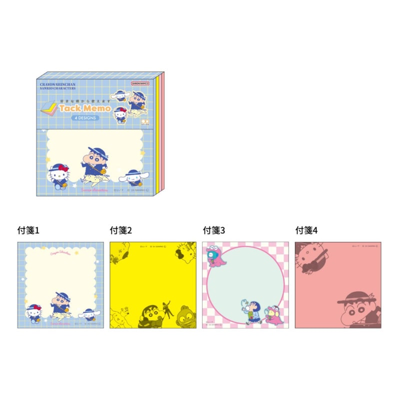 サンスター文具 クレヨンしんちゃん×サンリオキャラクターズ 付箋メモ スター 4柄 80枚 プレゼント 限定