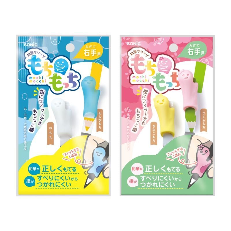 ソニック もちもっち 鉛筆グリップ 右手用 指にフィット かわいい 持ち方 練習 JIS規格対応