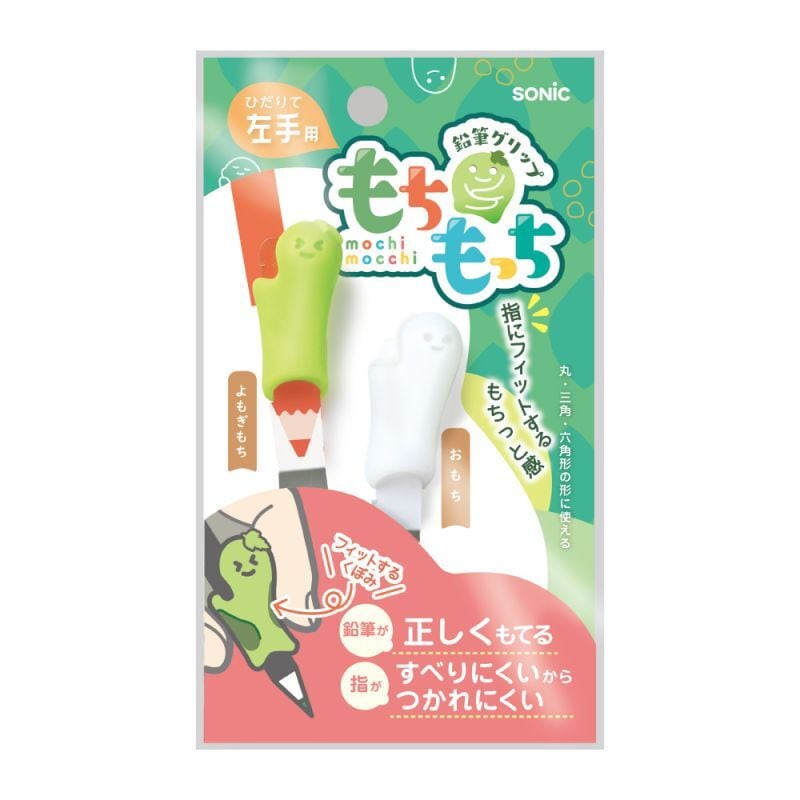 ソニック もちもっち 鉛筆グリップ 左手用 指にフィット かわいい 持ち方 練習 JIS規格対応