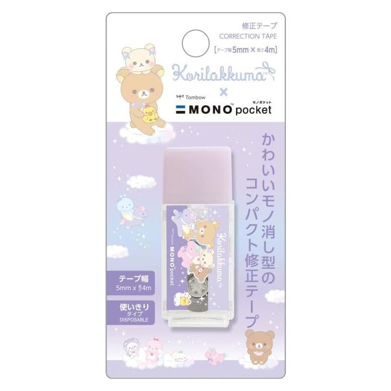 サンエックス MONO pocket リラックマ 5mm×4m 修正テープ 使い切り 限定 トンボ鉛筆 オシャレ かわいい