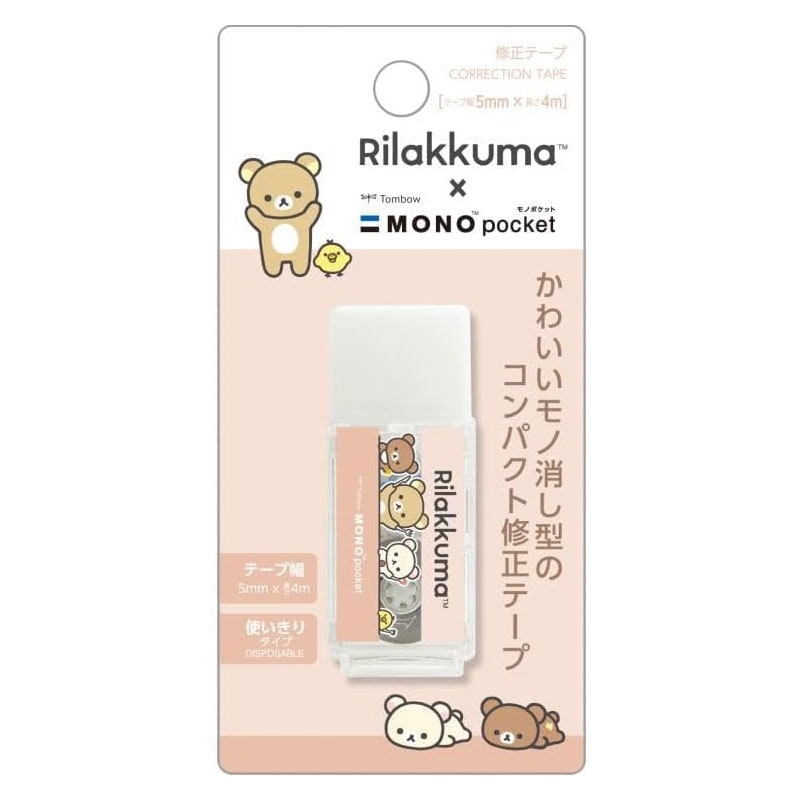 サンエックス MONO pocket リラックマ 5mm×4m 修正テープ 使い切り 限定 トンボ鉛筆 オシャレ かわいい