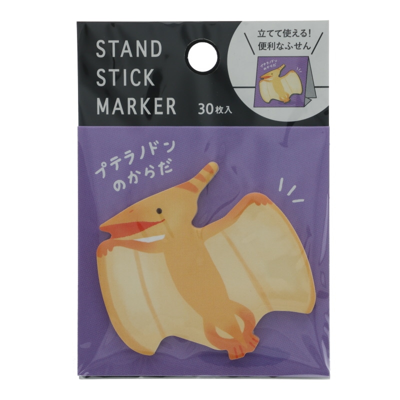 マインドウェイブ スタンドスティックマーカー プテラノドンのからだ メモ 付箋 かわいい