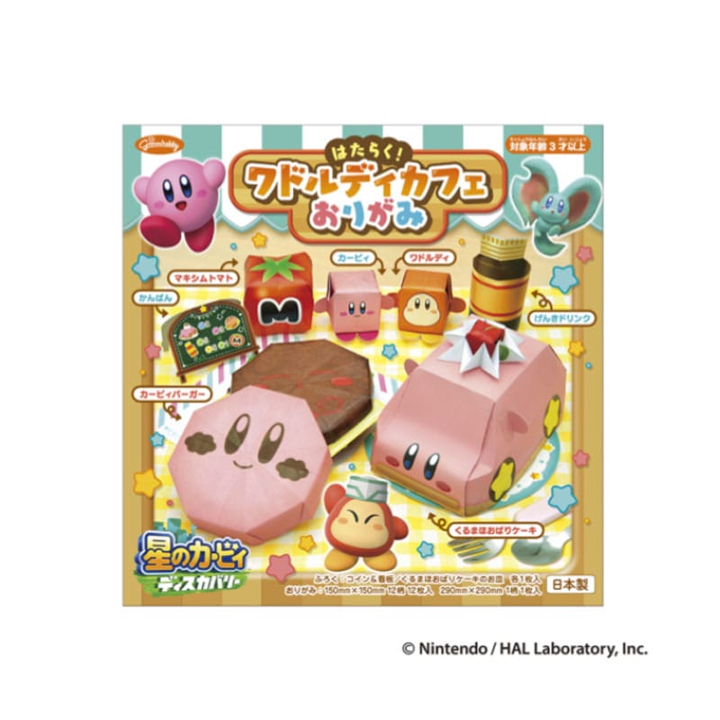 ショウワノート 星のカービィ はたらく！ワドルディカフェおりがみ 知育玩具 プレゼント 日本製