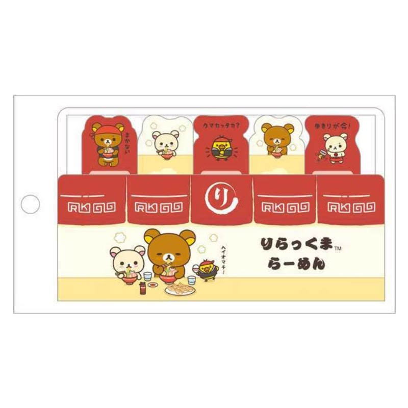 サンエックス いつでもらーめん雑貨 インデックス付箋メモ リラックマ