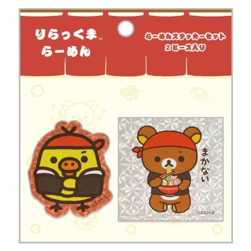 リラックマ グッズまとめ メモ帳 シール 付箋 2009年 好き 種類 リラックマ グッズまとめ メモ帳 シール 付箋 2009年
