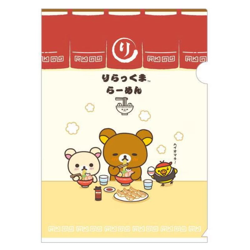 サンエックス いつでもらーめん雑貨 クリアホルダー リラックマ クリア