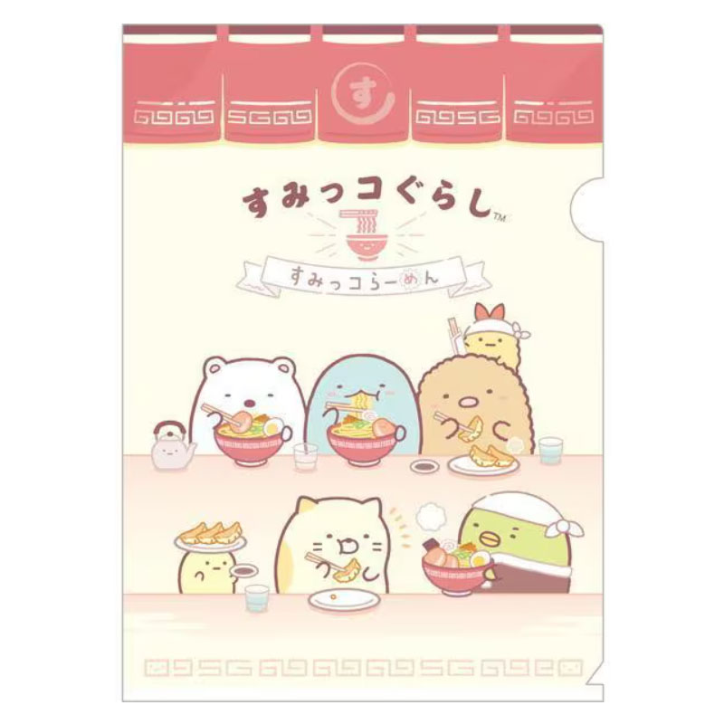 サンエックス いつでもらーめん雑貨 クリアホルダー すみっコぐらし