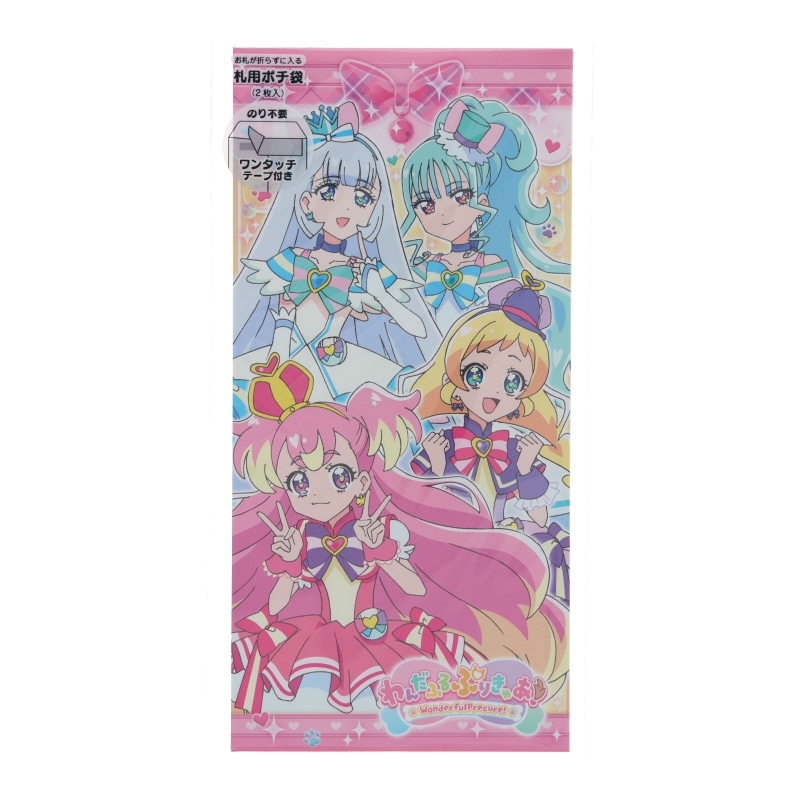 わんだふるぷりきゅあ！ ポチ袋 2枚入り 札用 新札 正月 祝い