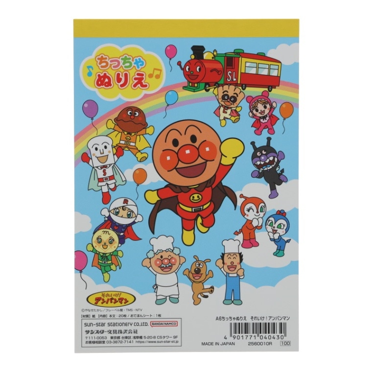 サンスター文具 それいけ!アンパンマン ハッピーロッピーパズル