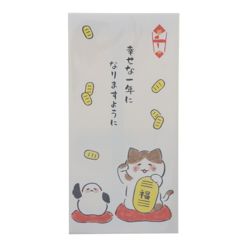古川紙工 カジュアルのし袋 にっこりどうぶつ ふくまねき 2枚入り 札入 プレゼント 面白雑貨