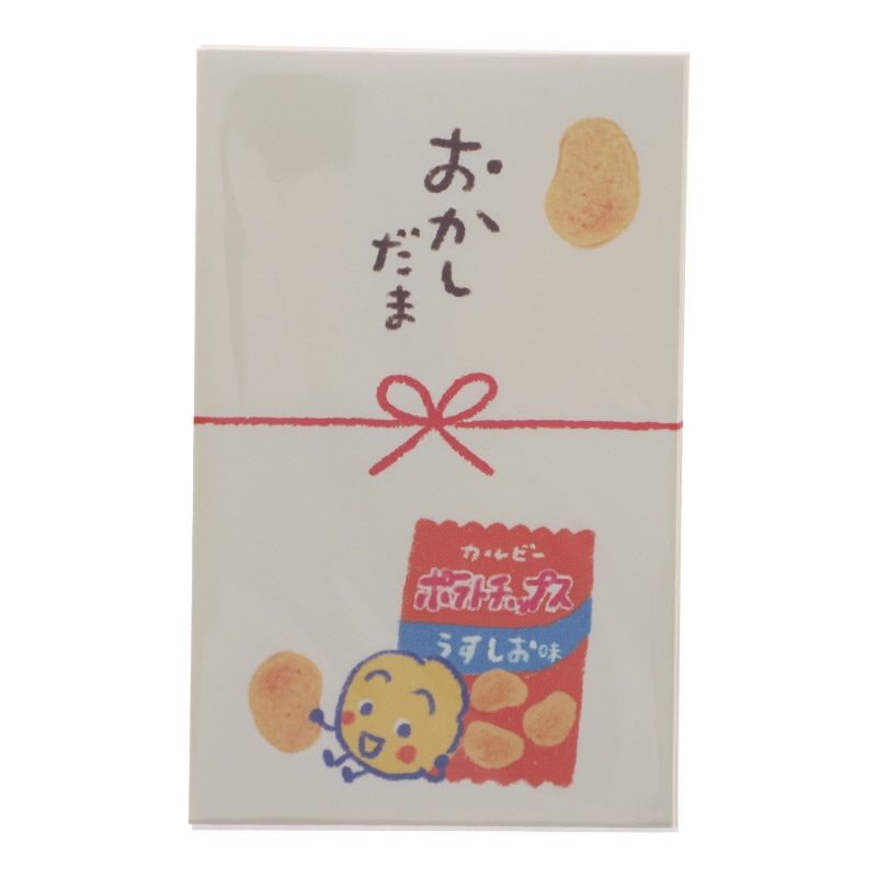 古川紙工 カジュアルポチ袋 カルビー 水引 ポテトチップス 3枚入り 三つ折り プレゼント 面白雑貨