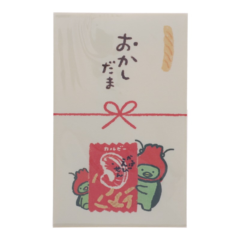 古川紙工 カジュアルポチ袋 カルビー 水引 かっぱえびせん 3枚入り 三つ折り プレゼント 面白雑貨