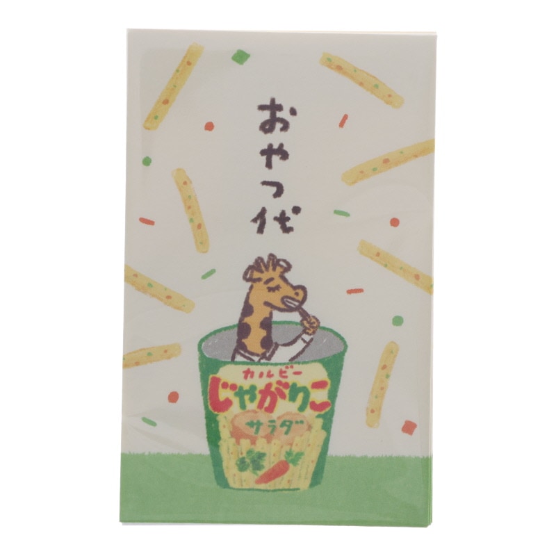 古川紙工 カジュアルポチ袋 カルビー じゃがりこ 3枚入り 三つ折り プレゼント 面白雑貨