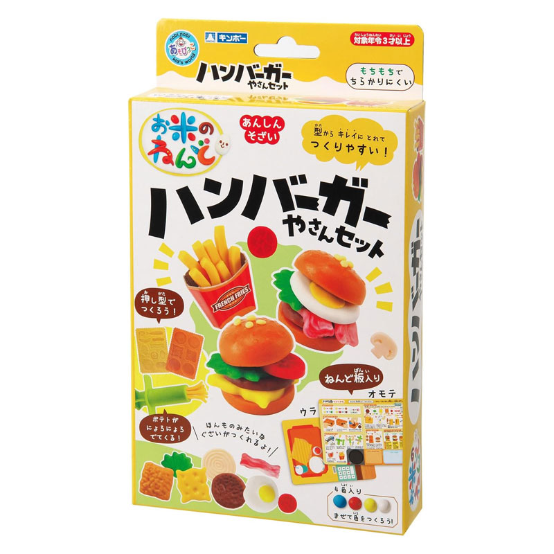 ギンポー お米のねんど ハンバーガーやさんセット 4色 ねんど板付き 安心 知育玩具 脳の発達 工作 プレゼント クリスマス 銀鳥産業