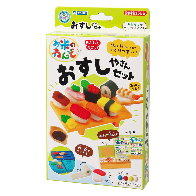 ギンポー お米のねんど おすしやさんセット 4色 ねんど板付き 安心 知育玩具 脳の発達 工作 プレゼント クリスマス 銀鳥産業