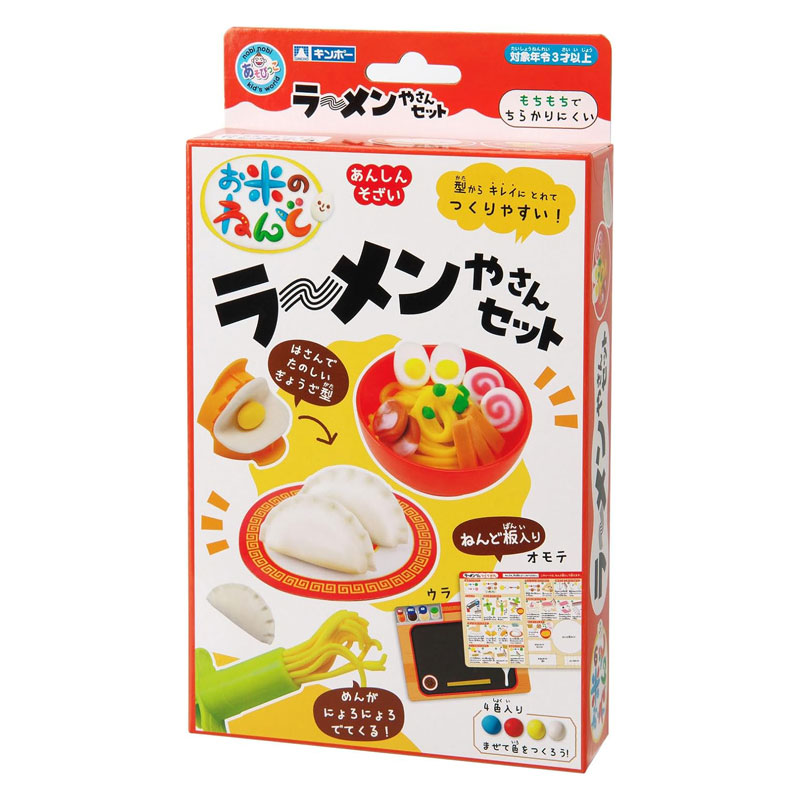 ギンポー お米のねんど ラーメンやさんセット 4色 ねんど板付き 安心 知育玩具 脳の発達 工作 プレゼント クリスマス 銀鳥産業