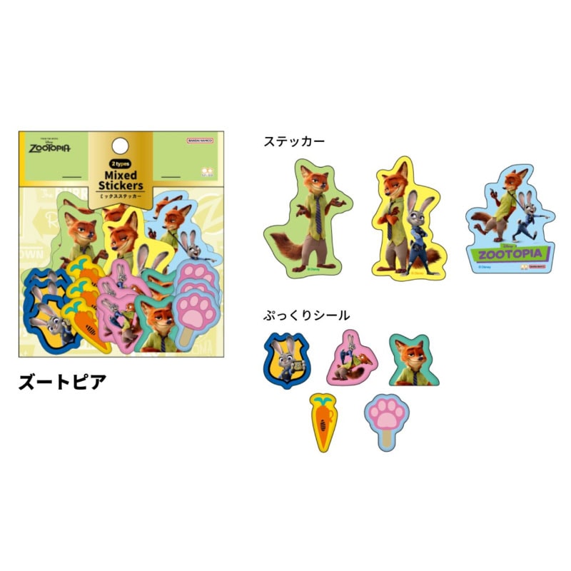 ズートピア3Dシール 6シートセット【新品・送料無料】 ズートピア 3Dシール 6シートセット【新品・送料無料】 ズートピア3D