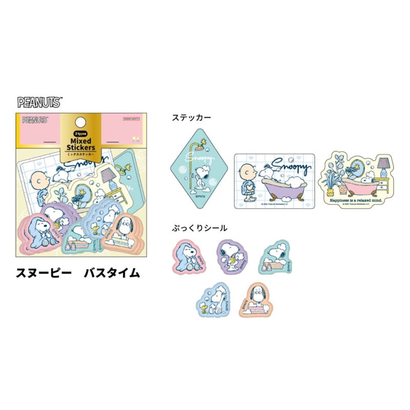 New Life Collection ミックスステッカー スヌーピー/バスタイム サン