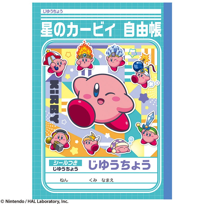 星のカービィ 自由帳 B5サイズ ショウワノート 2025年 新入学 祝い 記念品 プレゼント シール付き