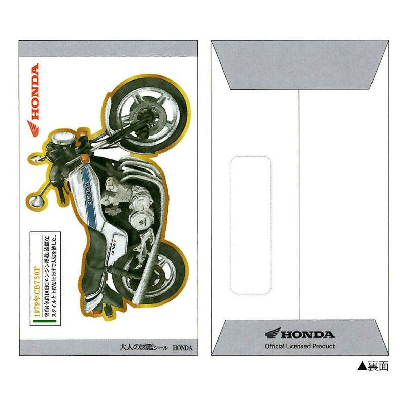 カミオジャパン キャラクターお気持ち袋 HONDA CB ポチ袋 伊予和紙 金箔押し 三つ折り用 おこづかい バイク好き グッズ プレゼント