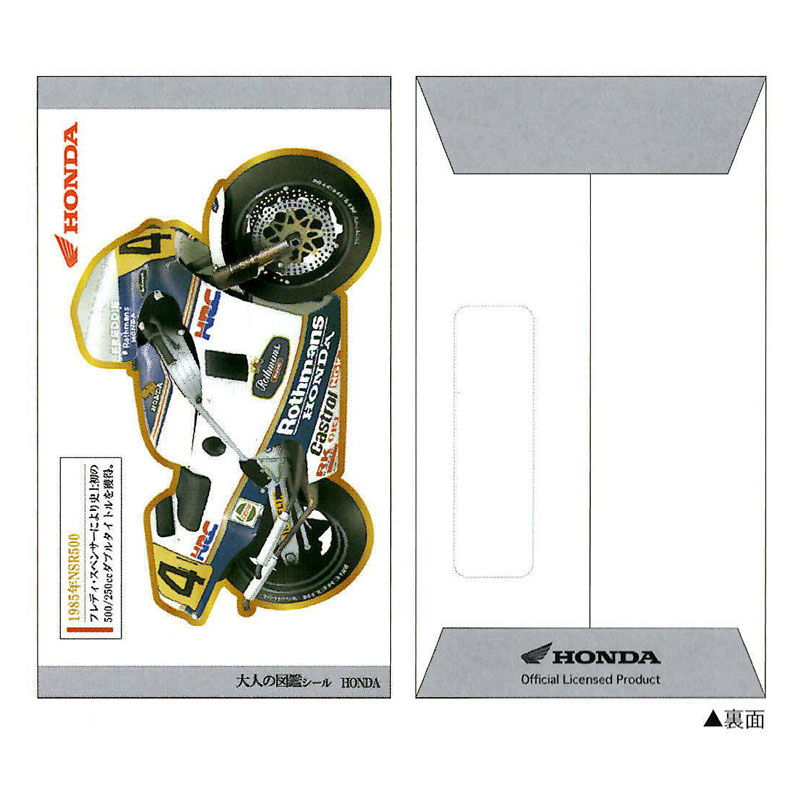 カミオジャパン キャラクターお気持ち袋 HONDA オンロードレーサー ポチ袋 伊予和紙 金箔押し 三つ折り用 おこづかい バイク好き グッズ プレゼント