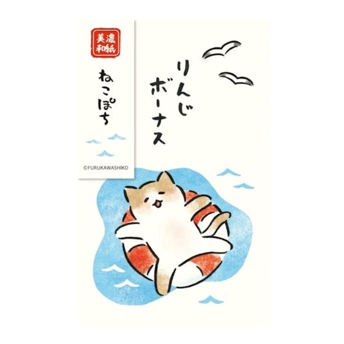 古川紙工 ねこ ぽち袋 うみ 3枚入り 透け防止中紙付 プレゼント 美濃和紙