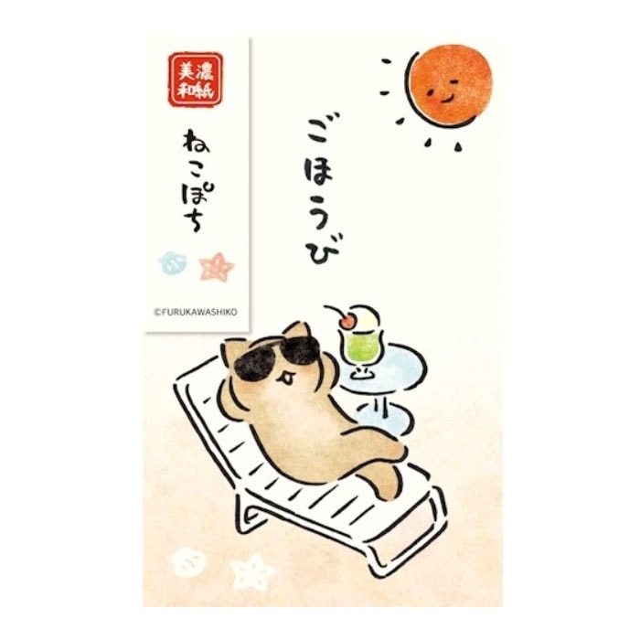 古川紙工 ねこ ぽち袋 こんがり 3枚入り 透け防止中紙付 プレゼント 美濃和紙