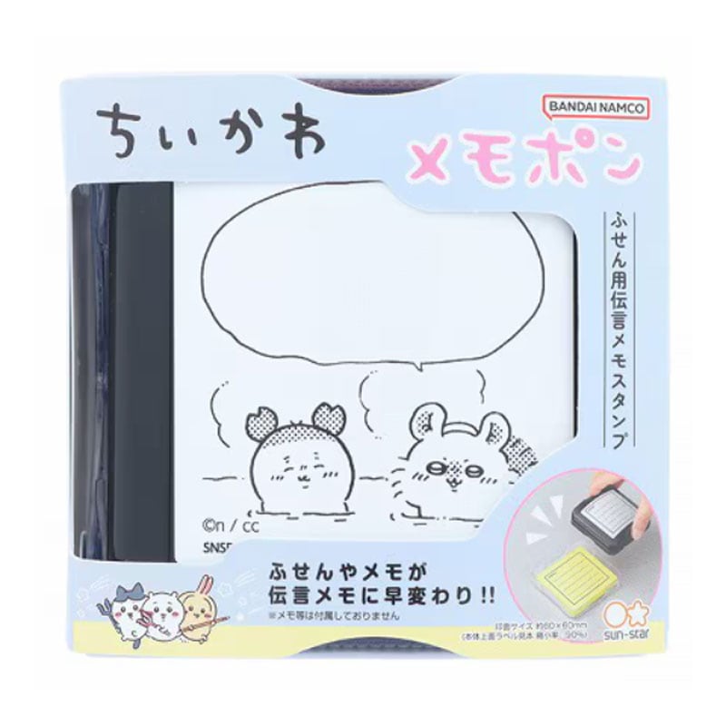 ちいかわ2 メモポン モモンガ＆古本屋 サンスター文具 コラボ 限定