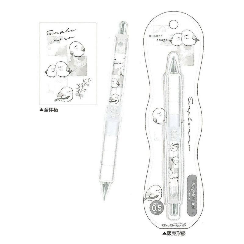 カミオジャパン ドクターグリップCL・プレイボーダー 0.5 Simple moco シャープペン PILOT コラボ 女子文具 限定