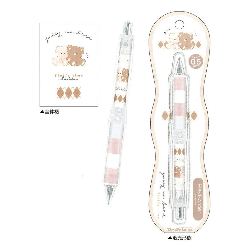 カミオジャパン ドクターグリップCL・プレイボーダー 0.5 ジューシーなベア シャープペン PILOT コラボ 女子文具 限定