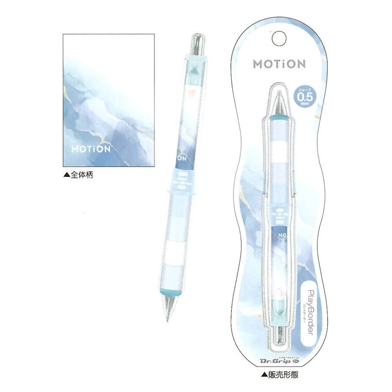 カミオジャパン ドクターグリップCL・プレイボーダー 0.5 MOTiONブルー シャープペン PILOT コラボ 女子文具 限定