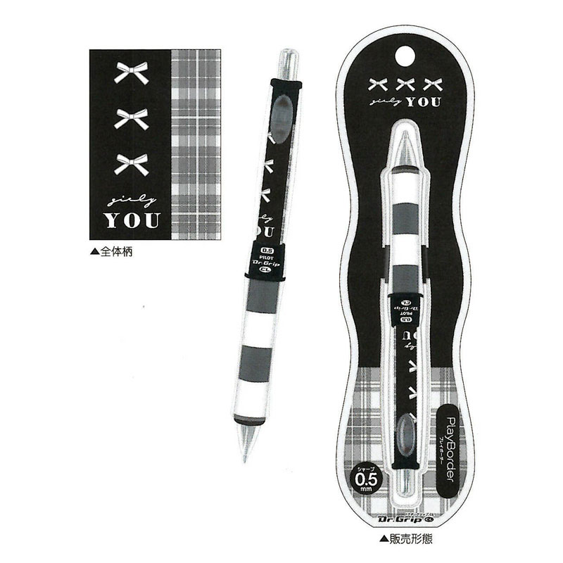 カミオジャパン ドクターグリップCL・プレイボーダー 0.5 girly YOU シャープペン PILOT コラボ 女子文具 限定