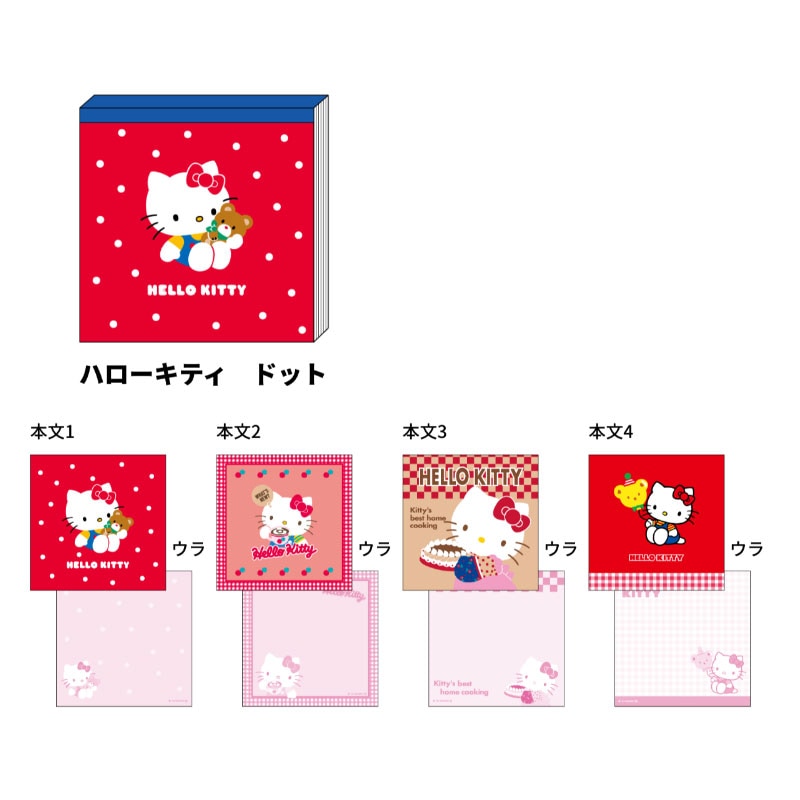 平成レトロサンリオ　ハローキティバラ4色メモ帳シール付き サンリオ ハローキティ メモ帳 バラメモ