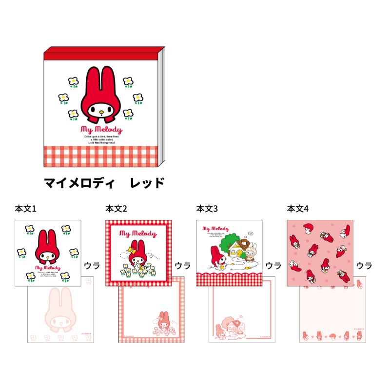 スクエアメモ レトロサンリオキャラクターズ マイメロディ レッド 4柄