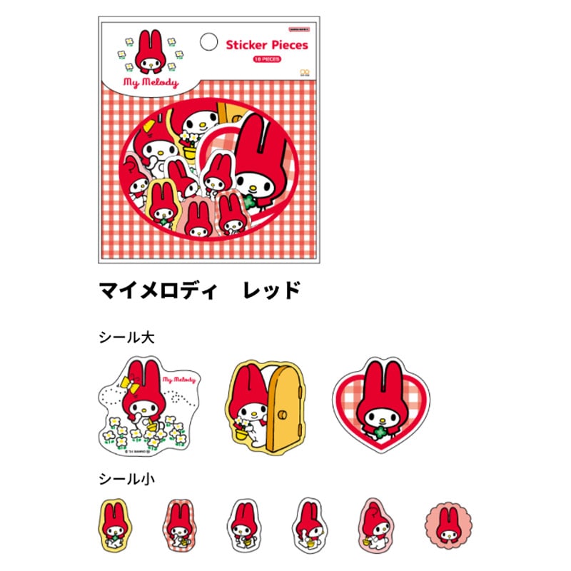 ☆【マイメロディ】 終売品 プラケース 折り紙 シール レトロ
