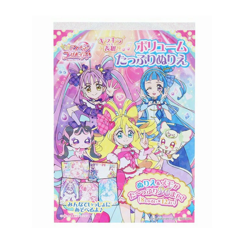 キミとアイドルプリキュア♪ B6ボリュームたっぷりぬりえ 女の子 キッズ プレゼント グッズ メモ