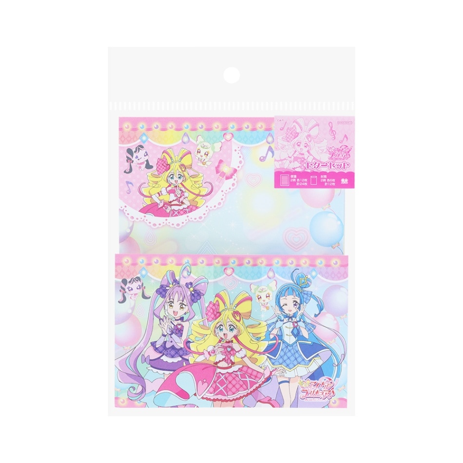 キミとアイドルプリキュア♪ レターセット 女の子 キッズ プレゼント