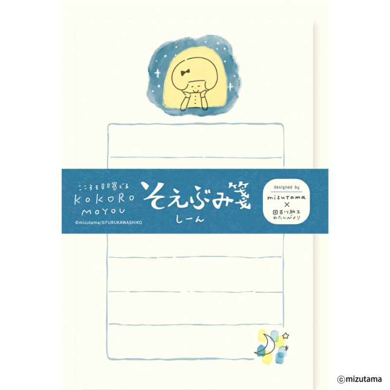 ☆おまとめ☆　mizutamaさんセット mizutamaさんコラボ商品 | 古川紙工公式オンラインショップ