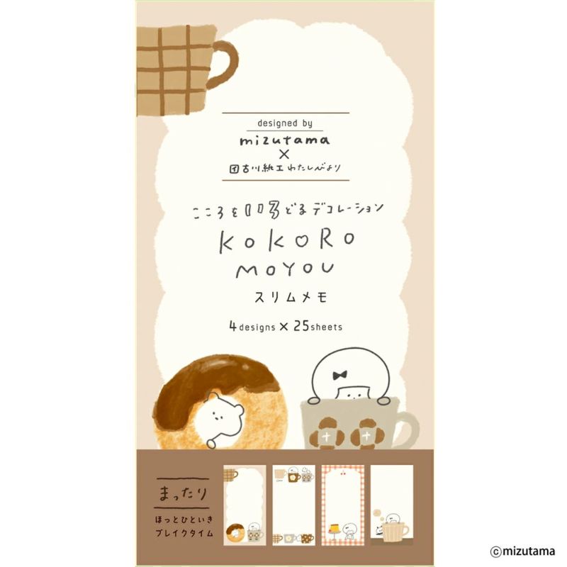 mizutama スリムメモ まったり kokoromoyou ToDoリスト かわいい 限定 オシャレ 日本製