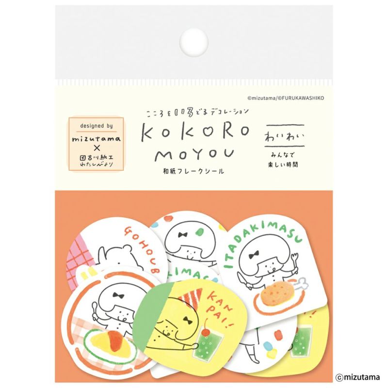 mizutama品 予約終了】フラッグペン ボールペン 0.5mm ゲルインク mizutama 女の子