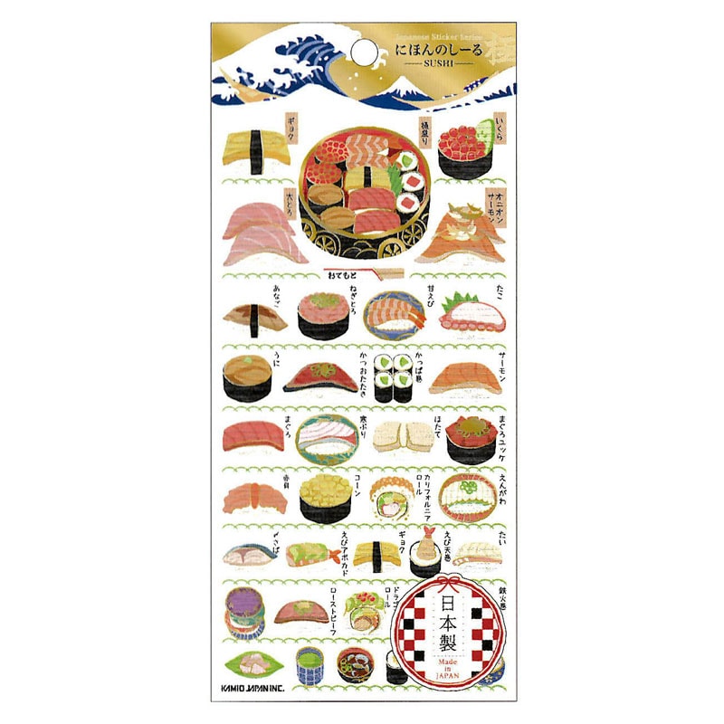 カミオジャパン にほんのしーる極み SUSHI シール 金箔押し コレクション デコレーション オシャレ プレゼント