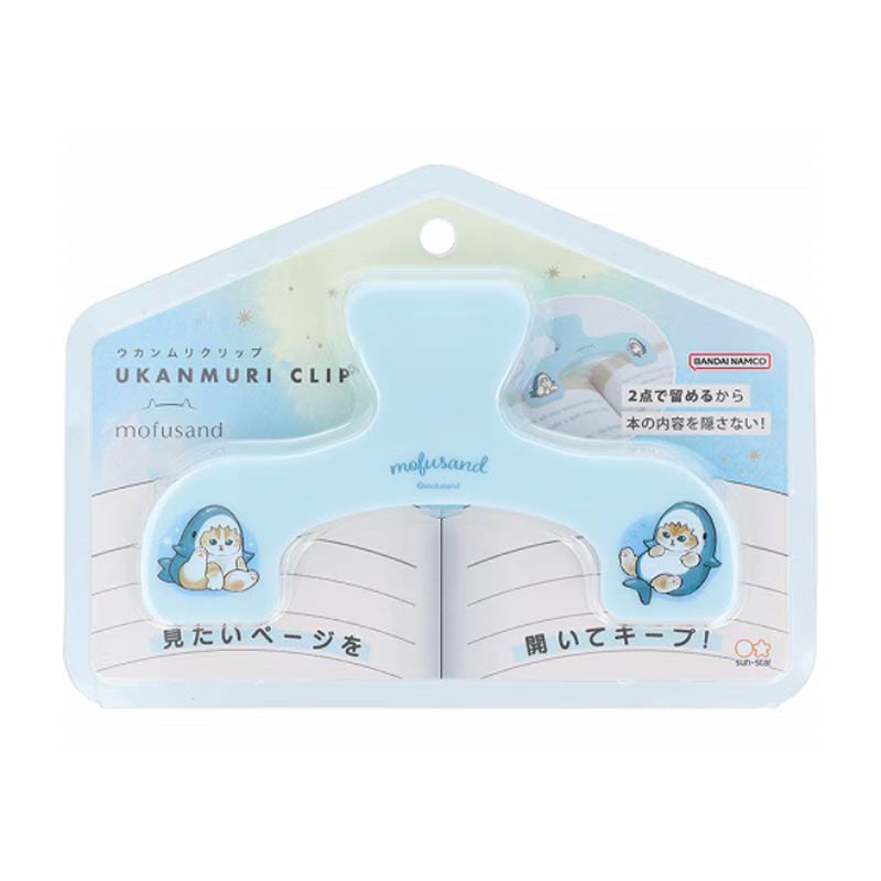 サンスター文具 ウカンムリクリップ mofusand サメにゃん 見たいページをキープ 読書 冊子 レシピ オシャレ 便利グッズ 文房具屋さん大賞2024アイデア賞