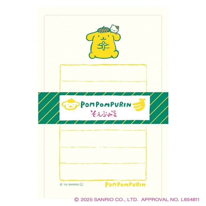 そえぶみ箋 サンリオキャラクターズ ポムポムプリン コラボ 雑貨 グッズ 描き下ろし 限定 古川紙工