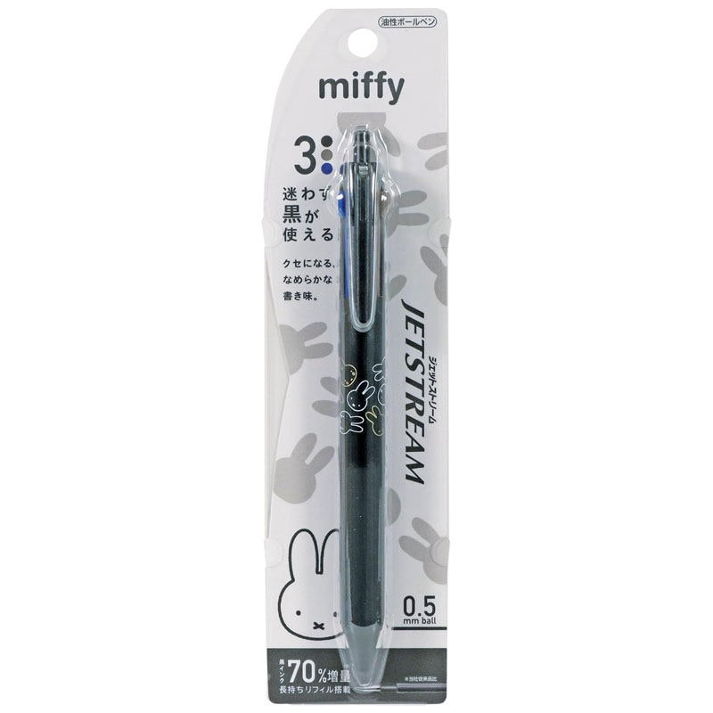 ミッフィー ジェットストリーム 3色ボールペン ブラック 0.5mm 多色 黒インク長持ちリフィル 油性 限定 記念品 コラボ プレゼント シンプル クツワ