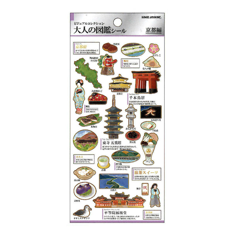 カミオジャパン 大人の図鑑シール 京都 ビジュアルが大人気の大人の