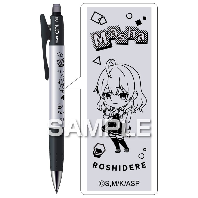 オプト シャープペンシル 時々ボソッとロシア語でデレる隣のアーリャさん/マーシャ 0.5mm 日本製 パイロット 限定