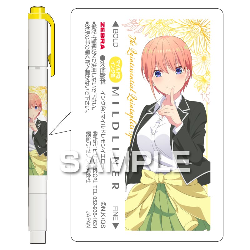 五等分の花嫁 マイルドライナー 中野一花 マイルドレモンイエロー 蛍光ペン ラインマーカー 限定 水性顔料 プレゼント 日本製